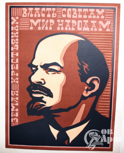 Автолитографии "В.И. Ленин"