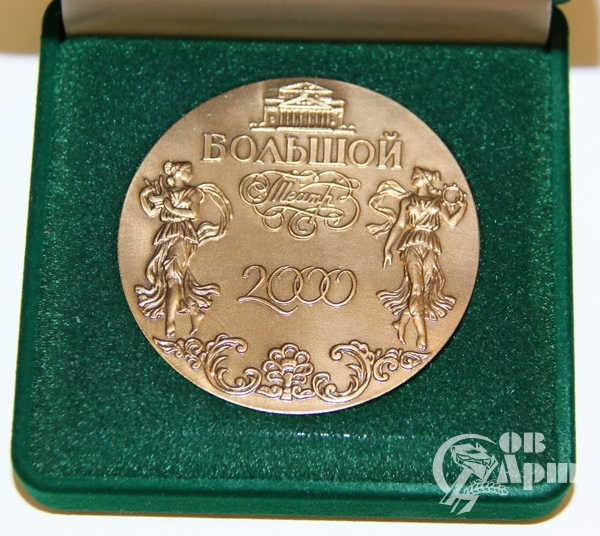 Юбилейная медаль "Большой театр"