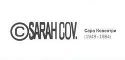 Сара Ковентри (Sarah Coventry)
