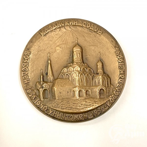 Медаль Казанский собор