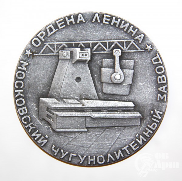Медаль "Станколит"