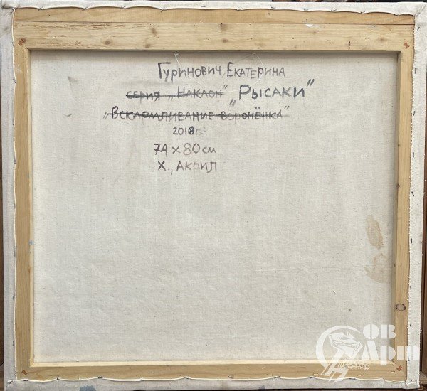 Картина "Бега"
