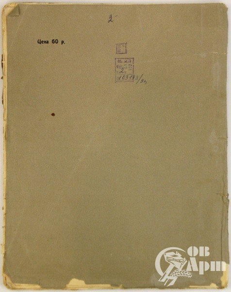 Книга "Художественный труд. Выпуск первый."