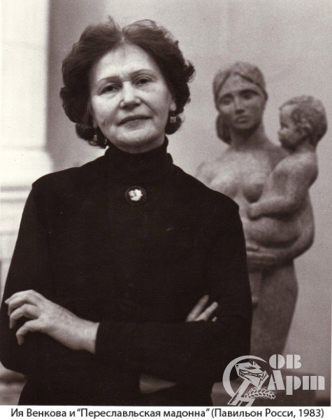Венкова И.А.