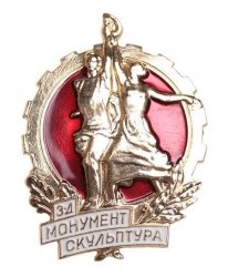 Монументскульптура